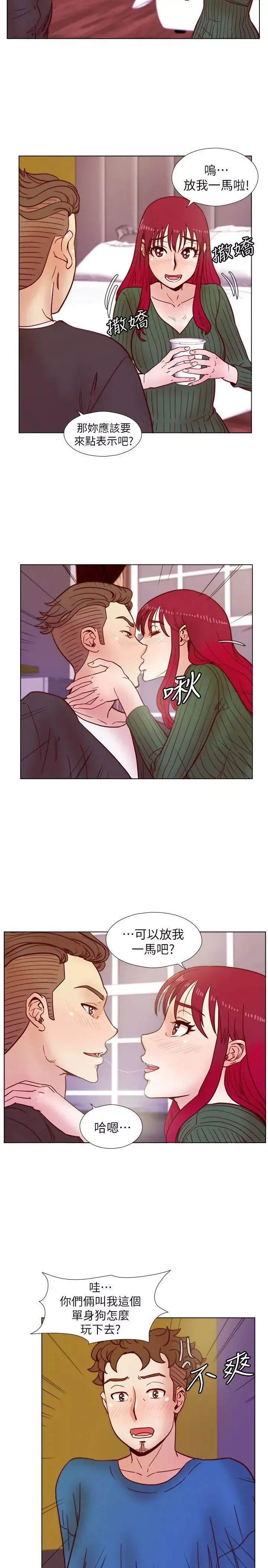 荒淫同學會第35話-喜歡上全新快感的雅英