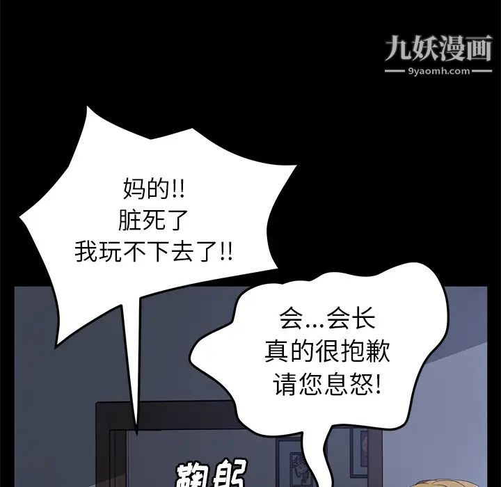 卖身契约第46话
