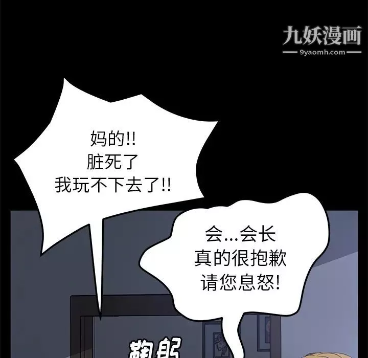 賣身契約第46話
