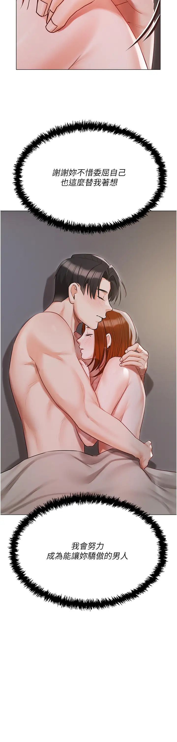 私宅女主人第50话-怀中的纤细胴体