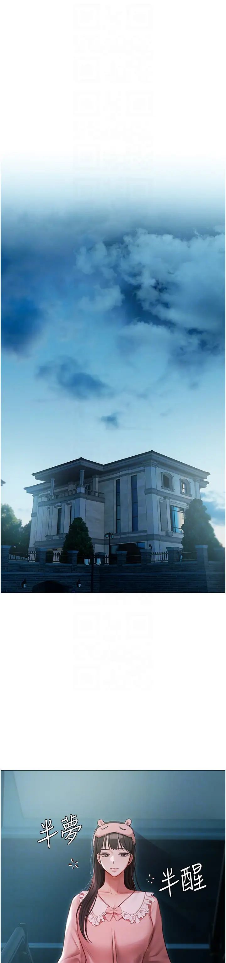 私宅女主人第50話-懷中的纖細胴體