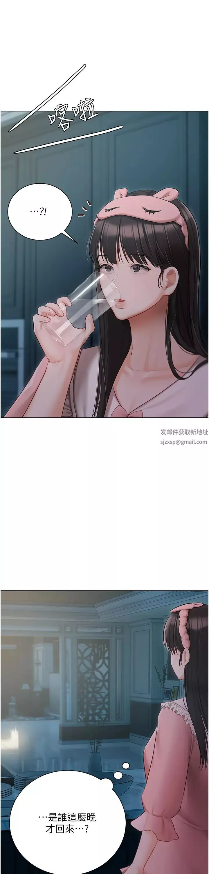 私宅女主人第50話-懷中的纖細胴體