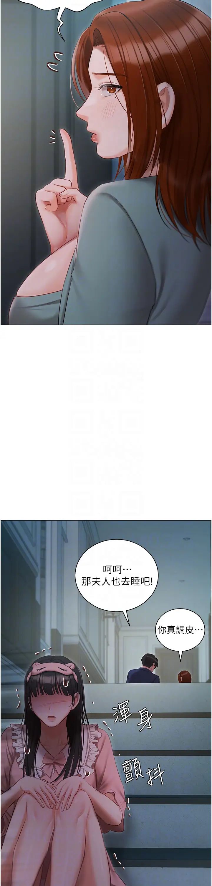 私宅女主人第50话-怀中的纤细胴体