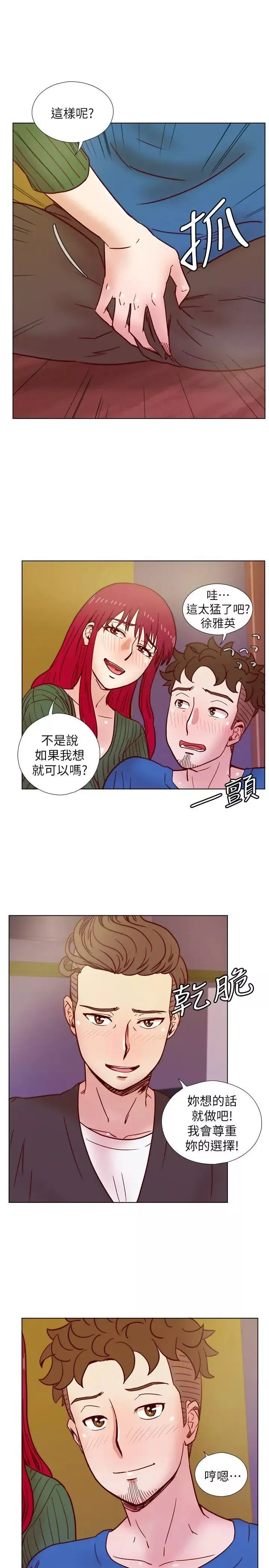 荒淫同學會第35話-喜歡上全新快感的雅英