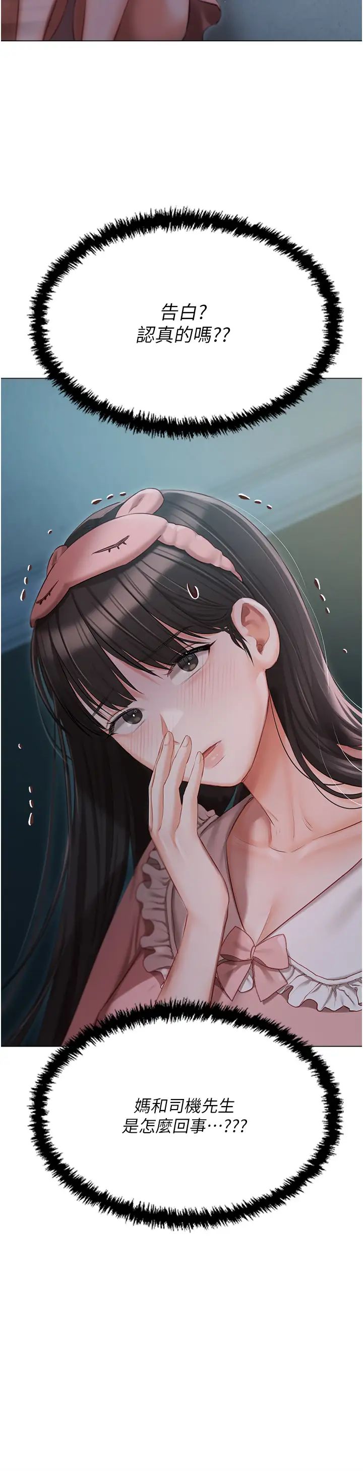 私宅女主人第50话-怀中的纤细胴体