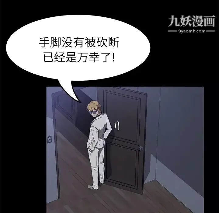 卖身契约-第46话 - 图片 81
