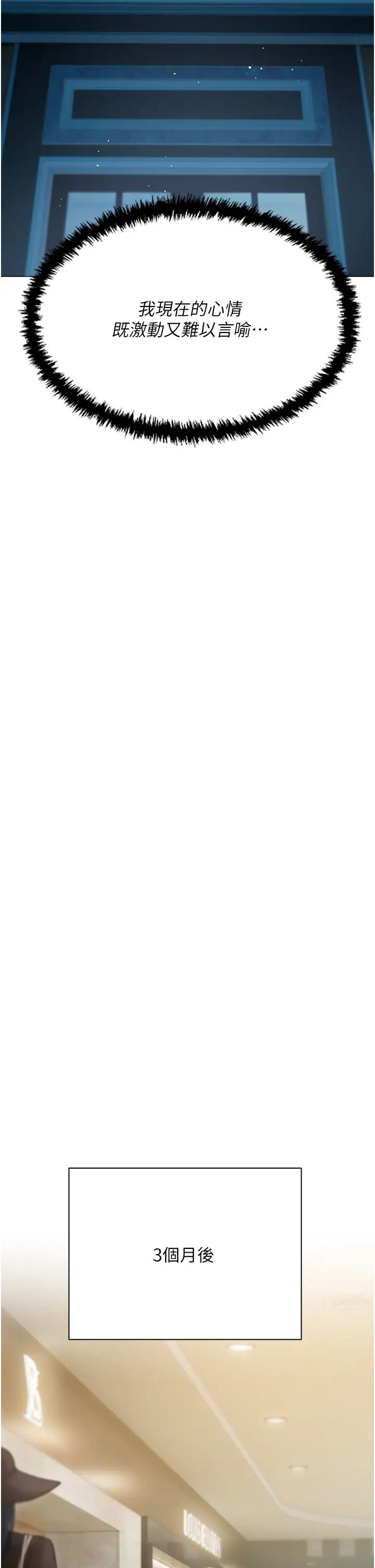 私宅女主人第50話-懷中的纖細胴體