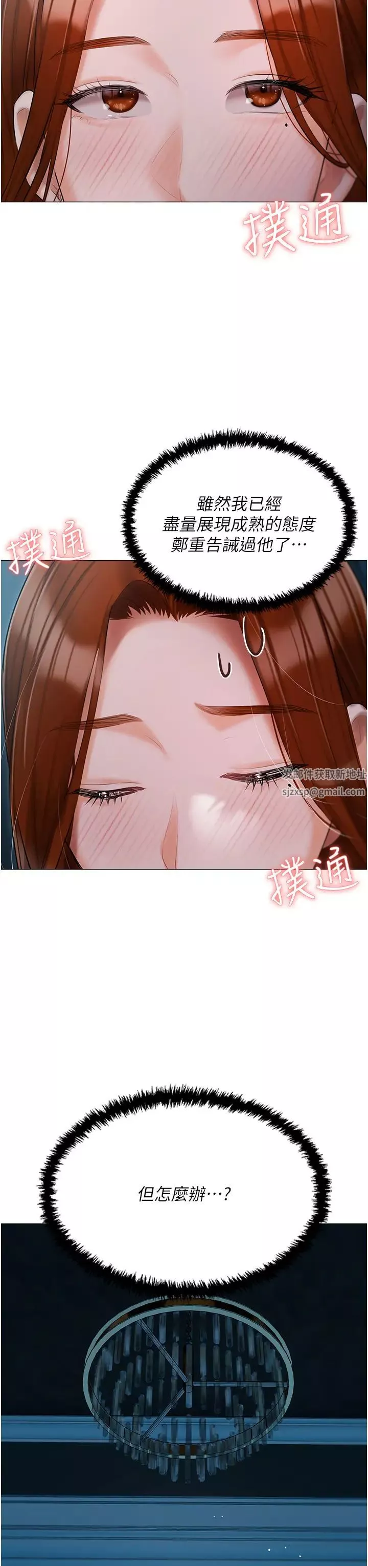 私宅女主人第50話-懷中的纖細胴體