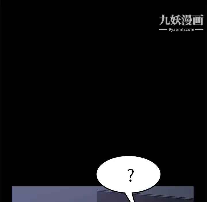 卖身契约-第46话 - 图片 84