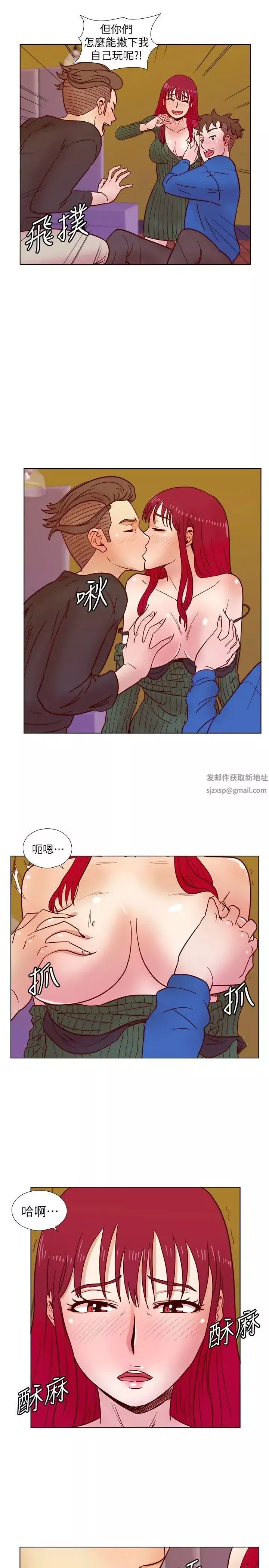 荒淫同學會第35話-喜歡上全新快感的雅英