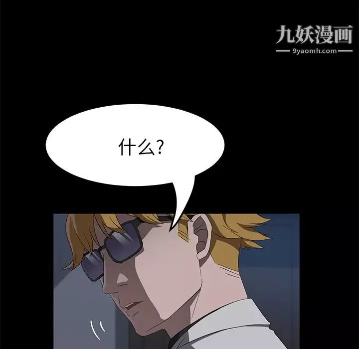 賣身契約第46話
