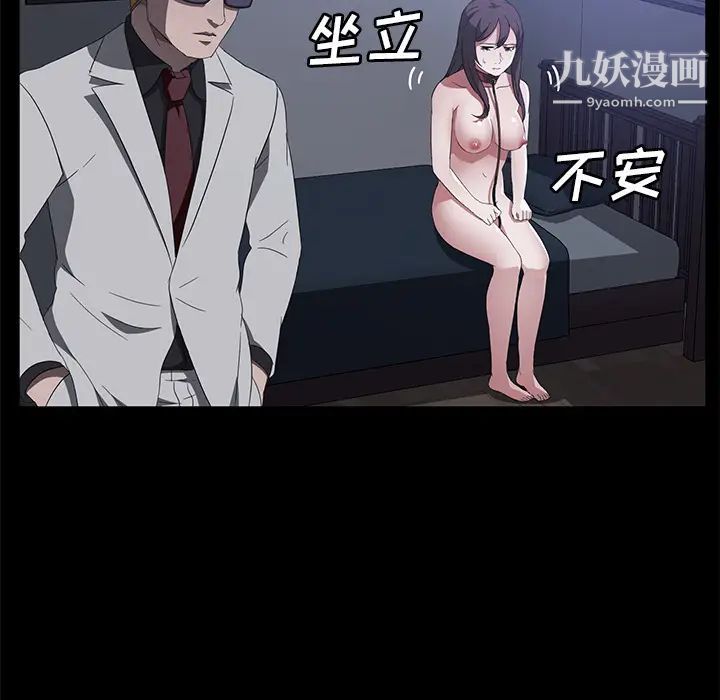 賣身契約第46話