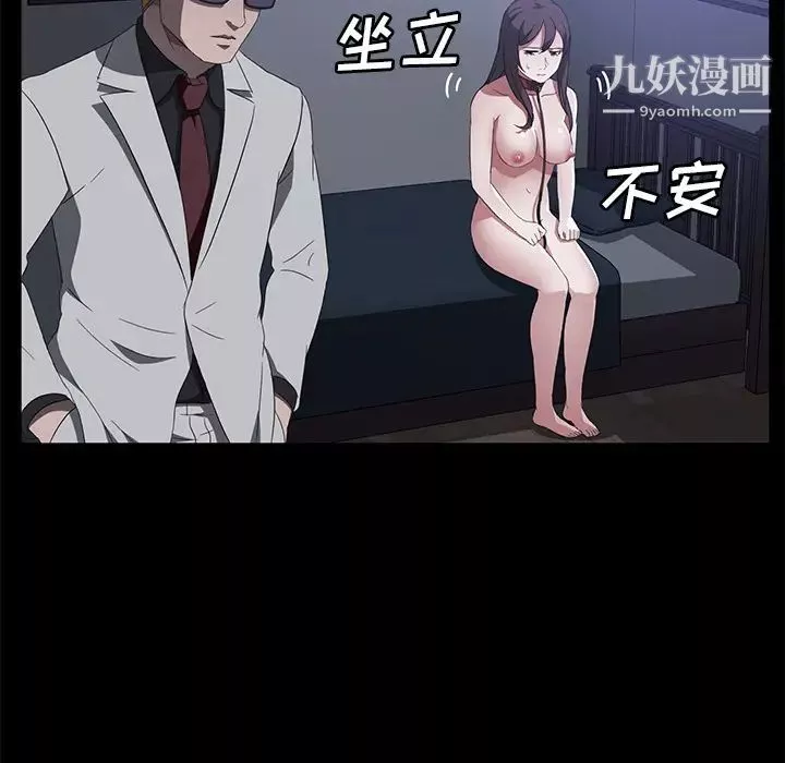 卖身契约-第46话 - 图片 87