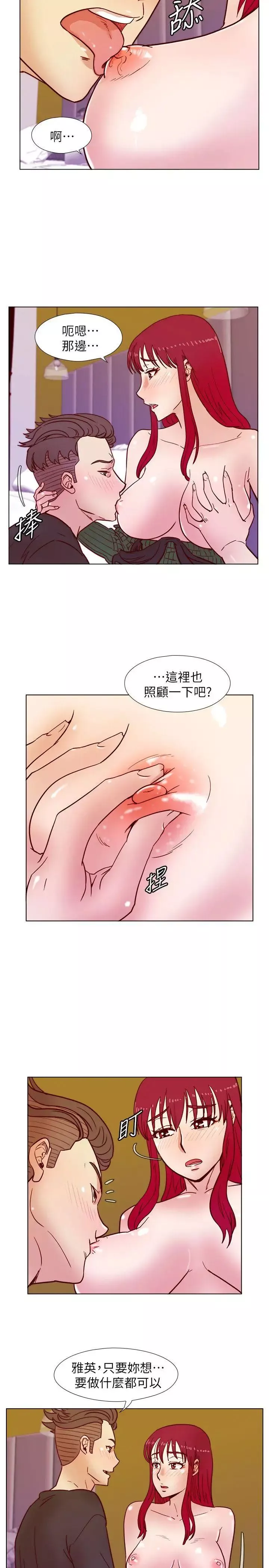 荒淫同学会-第35话-喜欢上全新快感的雅英 - 图片 20