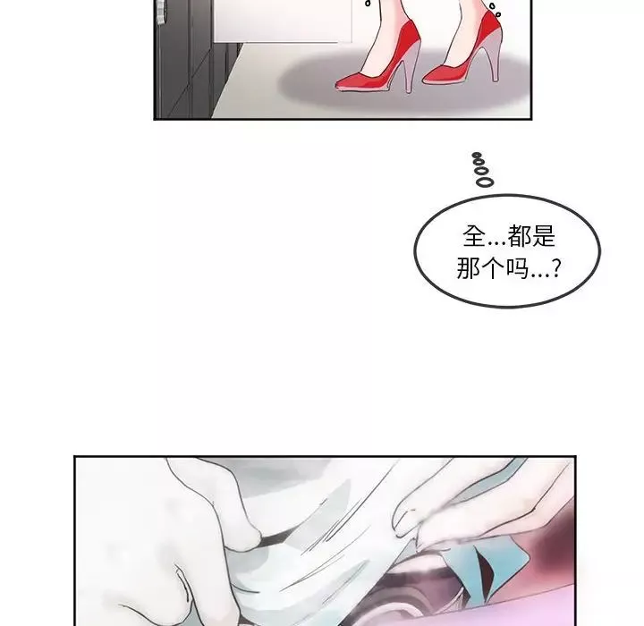 莫名被调教的滋味第10話