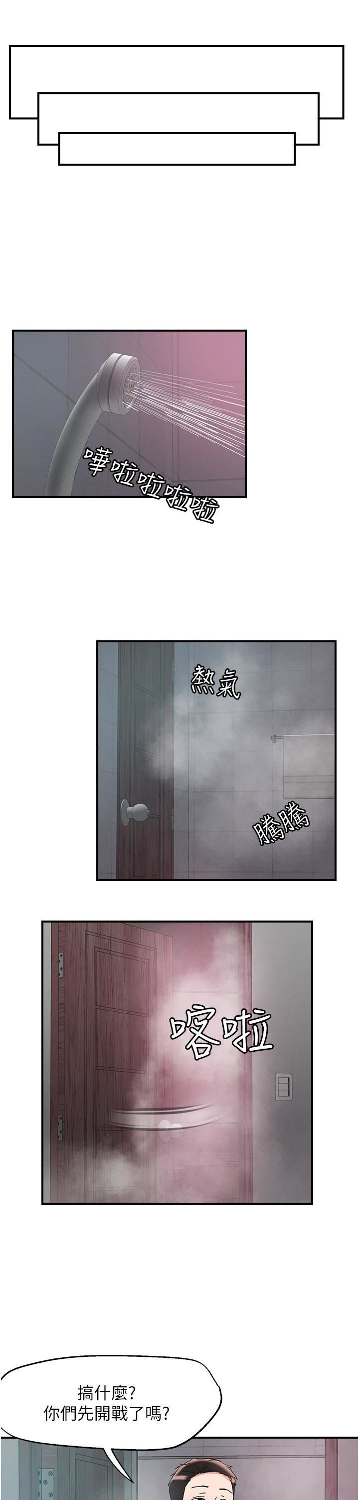 把妹鬼达人第102话-今天不当人,当动物!