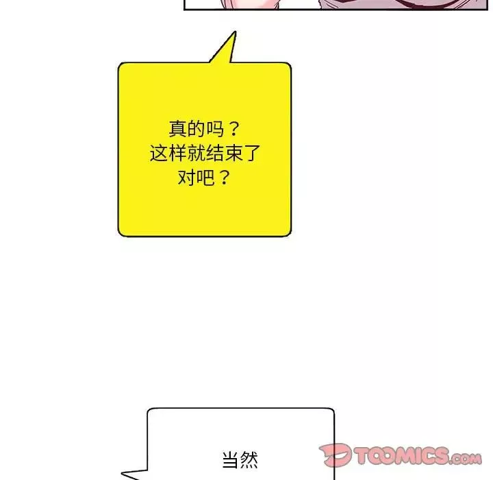 莫名被调教的滋味第10話