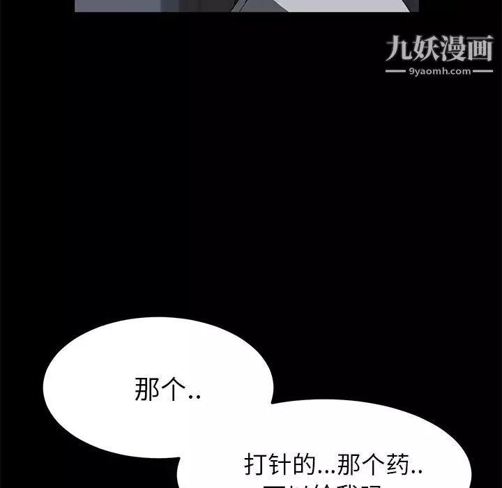 卖身契约-第46话 - 图片 89
