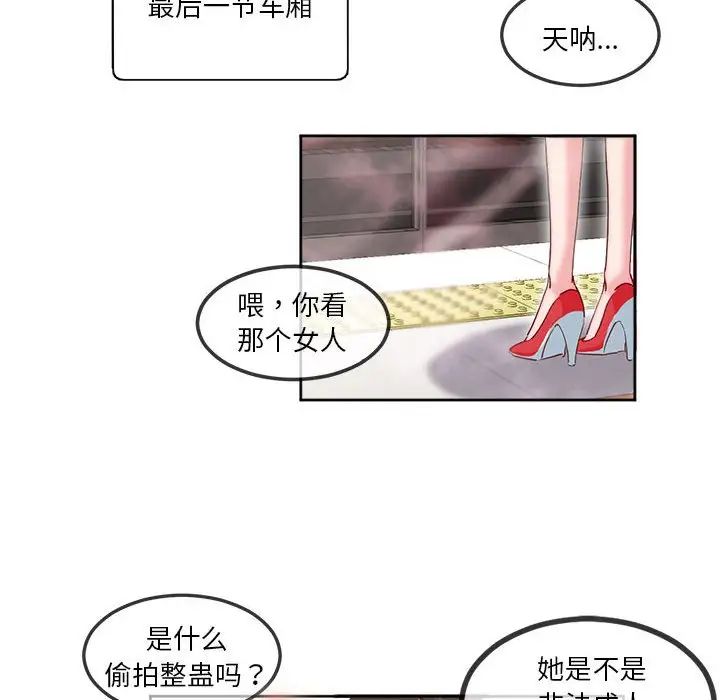 莫名被调教的滋味第10话