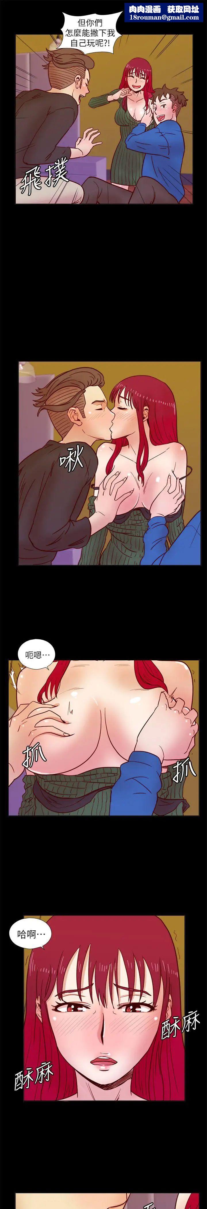 荒淫同学会第36话-情慾同学会的开端