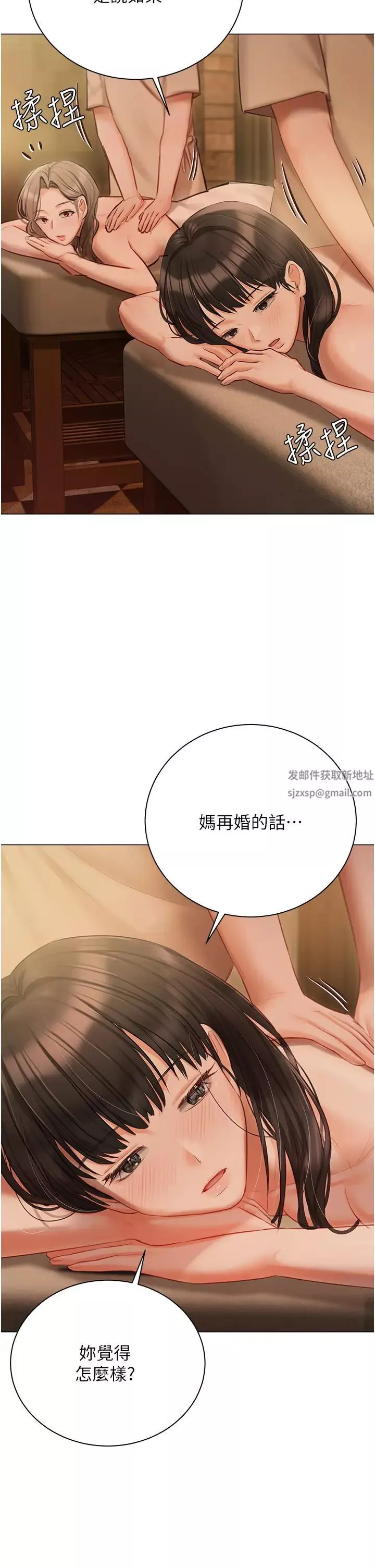 私宅女主人-第50话-怀中的纤细胴体 - 图片 42