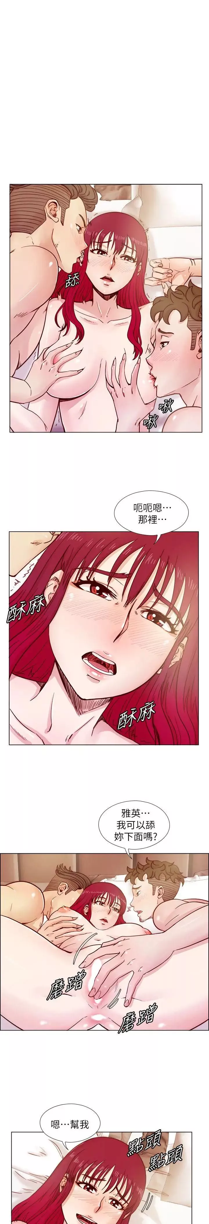 荒淫同學會第36話-情慾同學會的開端