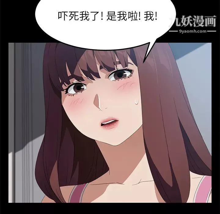 卖身契约-第46话 - 图片 101