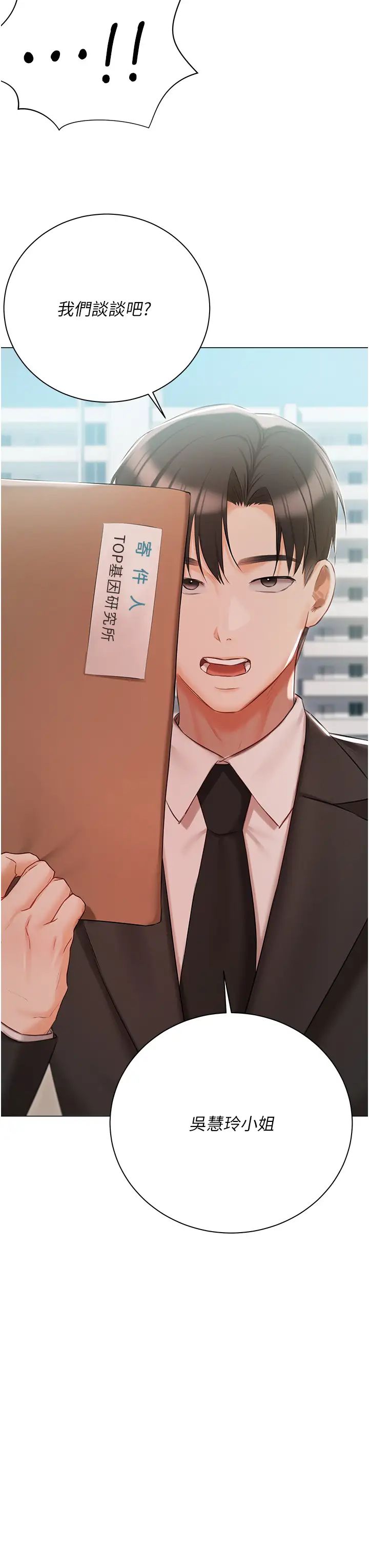 私宅女主人第50话-怀中的纤细胴体