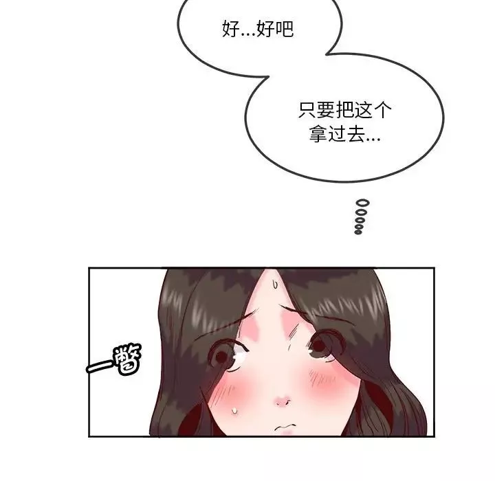 莫名被调教的滋味-第10话 - 图片 27