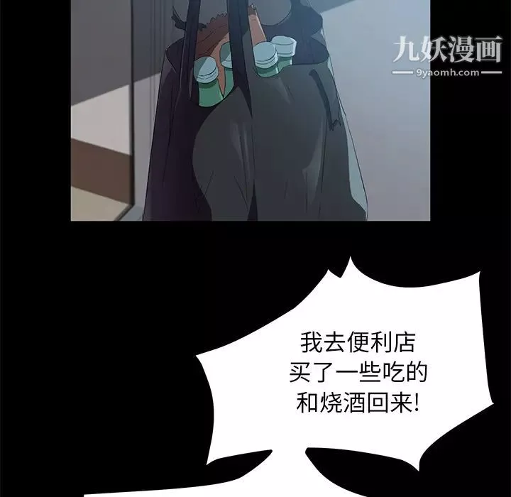 卖身契约-第46话 - 图片 103