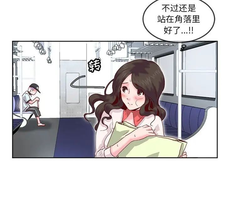 莫名被调教的滋味第10話