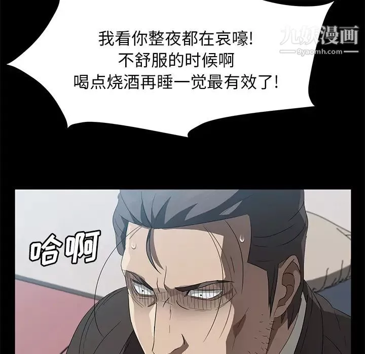 卖身契约-第46话 - 图片 104