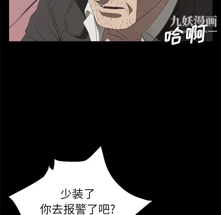 卖身契约第46话