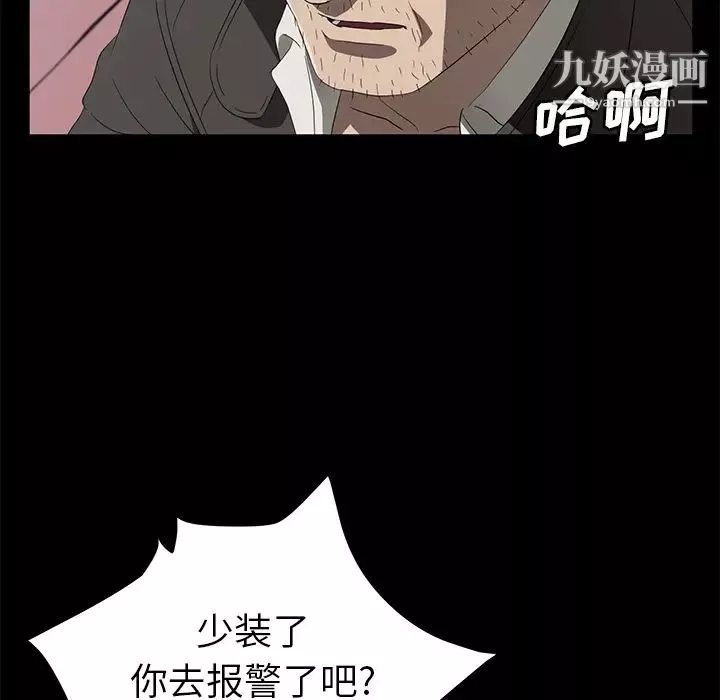 賣身契約第46話
