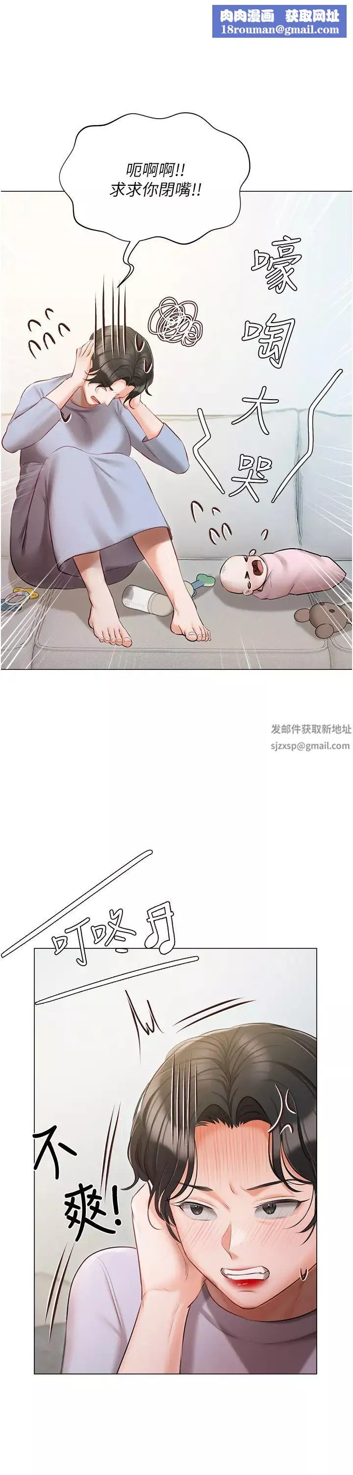 私宅女主人-第51话-要不要喝母奶? - 图片 1
