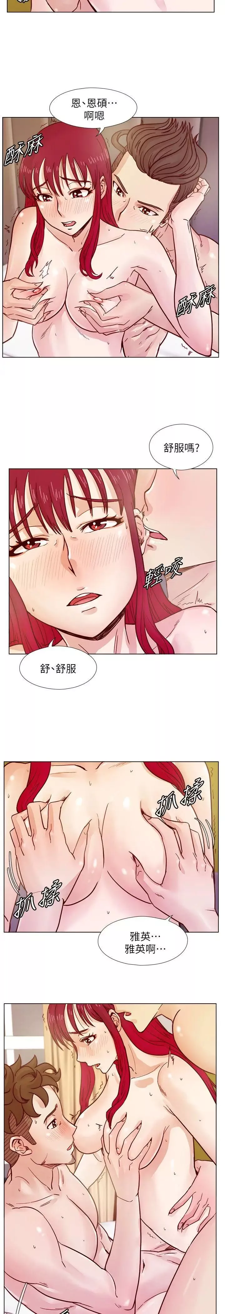 荒淫同学会-第36话-情慾同学会的开端 - 图片 11