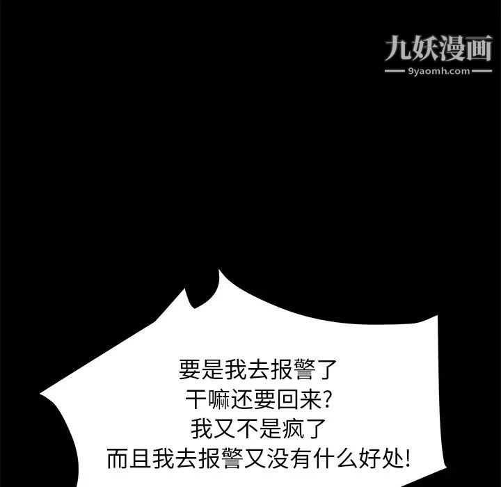 賣身契約第46話