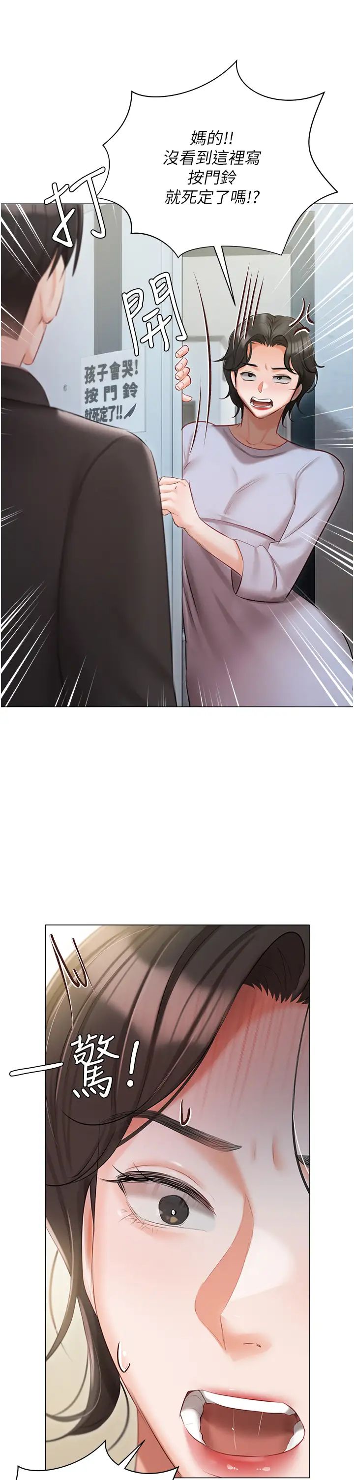 私宅女主人第51話-要不要喝母奶?