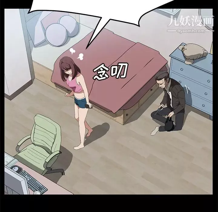 賣身契約第46話