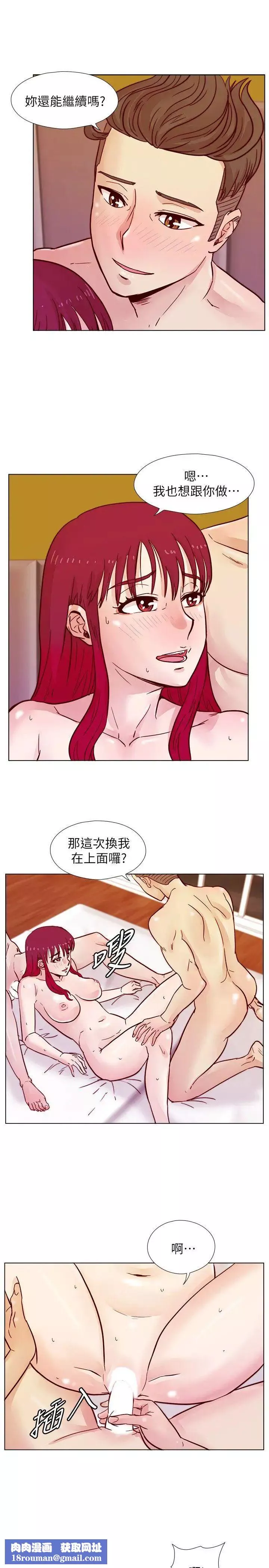 荒淫同学会-第36话-情慾同学会的开端 - 图片 13