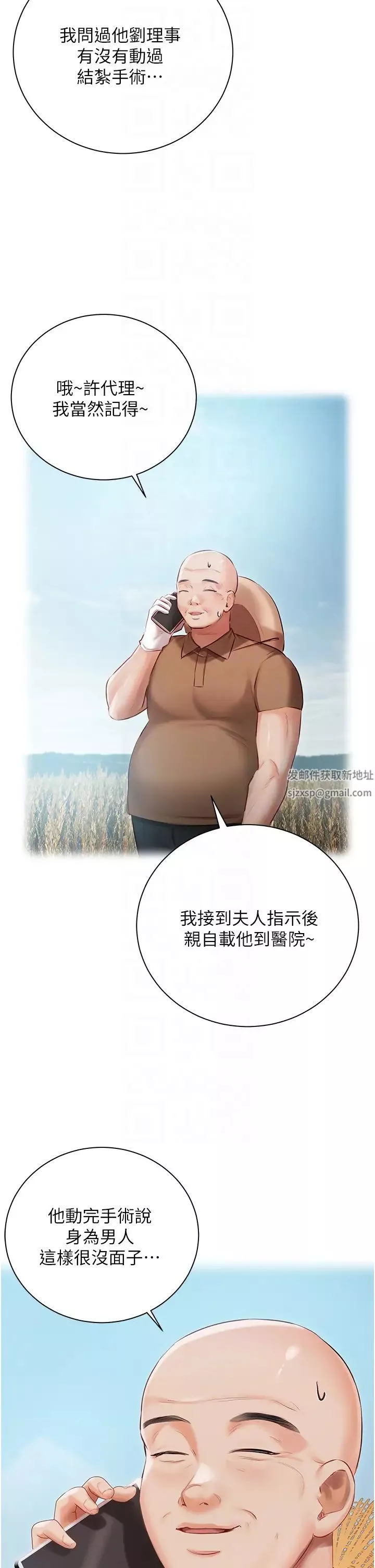 私宅女主人第51話-要不要喝母奶?
