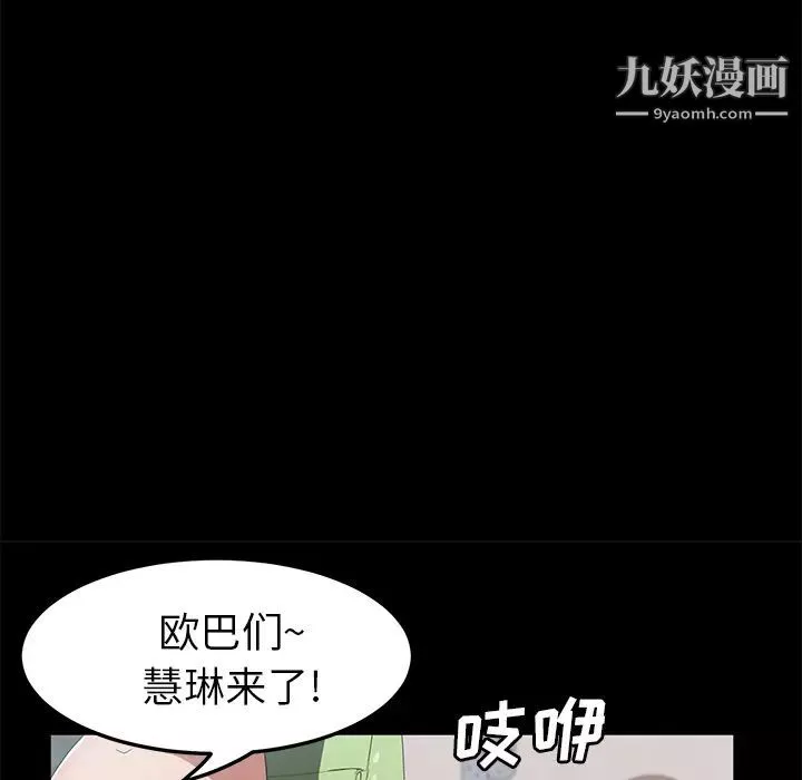 賣身契約第46話