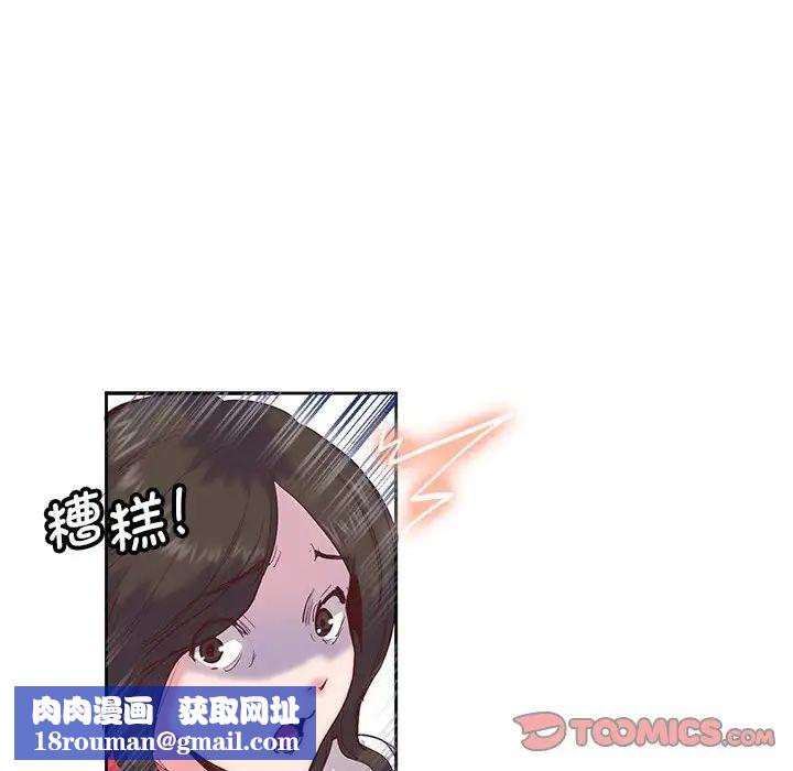 莫名被调教的滋味第10话
