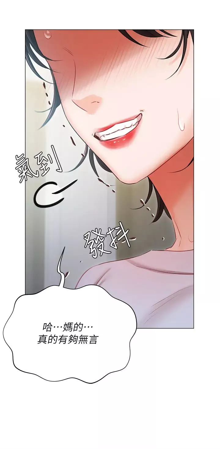 私宅女主人-第51话-要不要喝母奶? - 图片 9