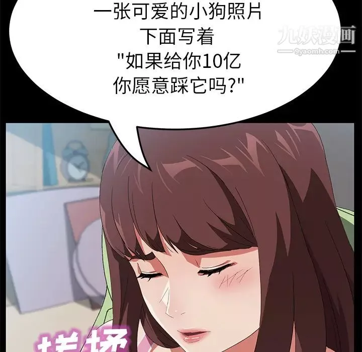 卖身契约-第46话 - 图片 118