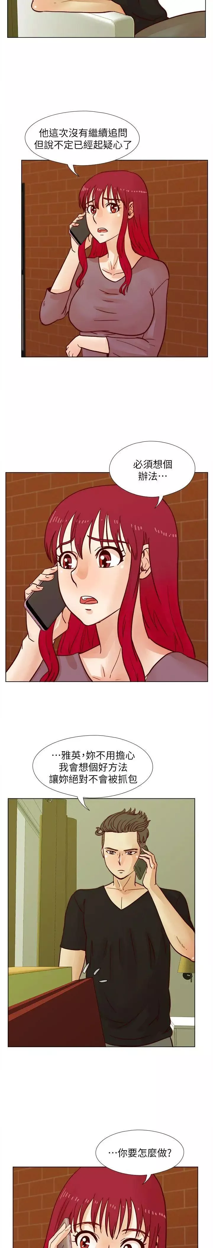 荒淫同学会-第36话-情慾同学会的开端 - 图片 20