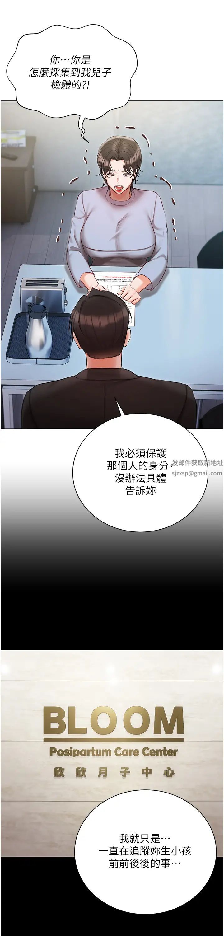 私宅女主人第51話-要不要喝母奶?