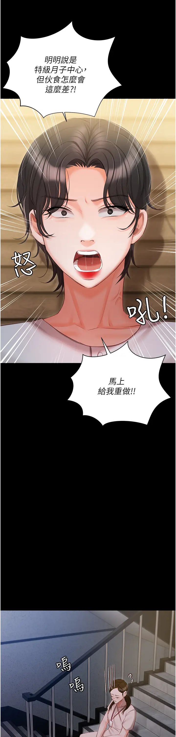 私宅女主人第51話-要不要喝母奶?