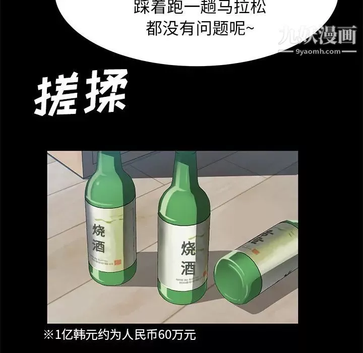 賣身契約第46話