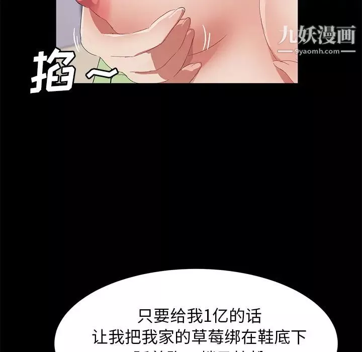 卖身契约-第46话 - 图片 121